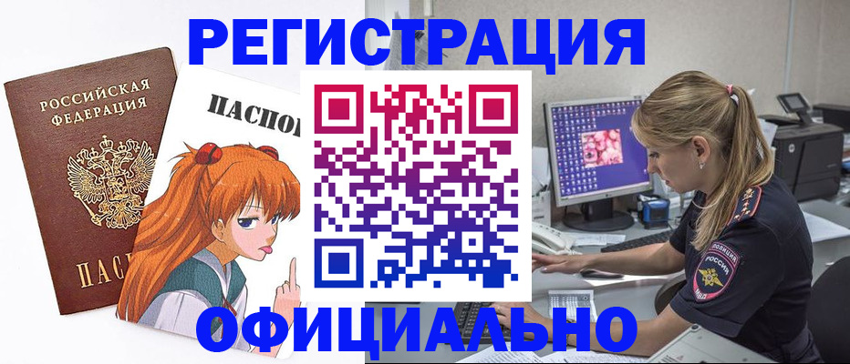 временная регистрация адрес в Карталах