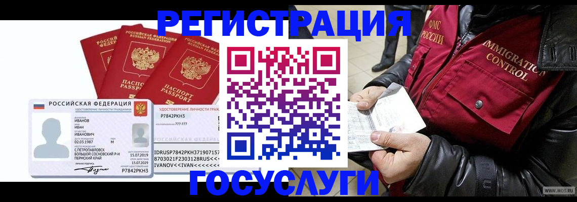 прописка в квартире в Карталах
