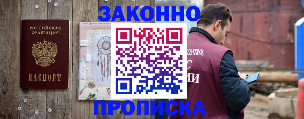 временная регистрация гарантия в Карталах