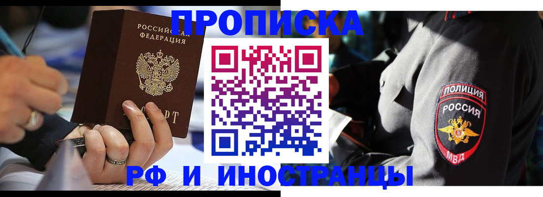 временная регистрация гарантия в Карталах