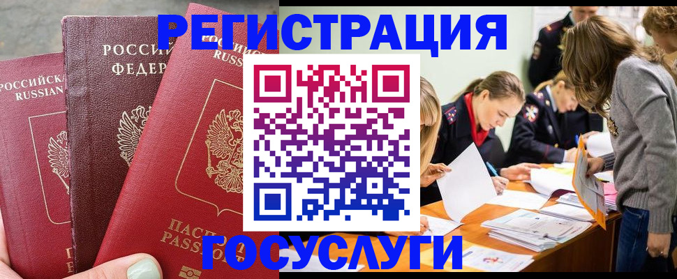 прописка паспорт в Карталах