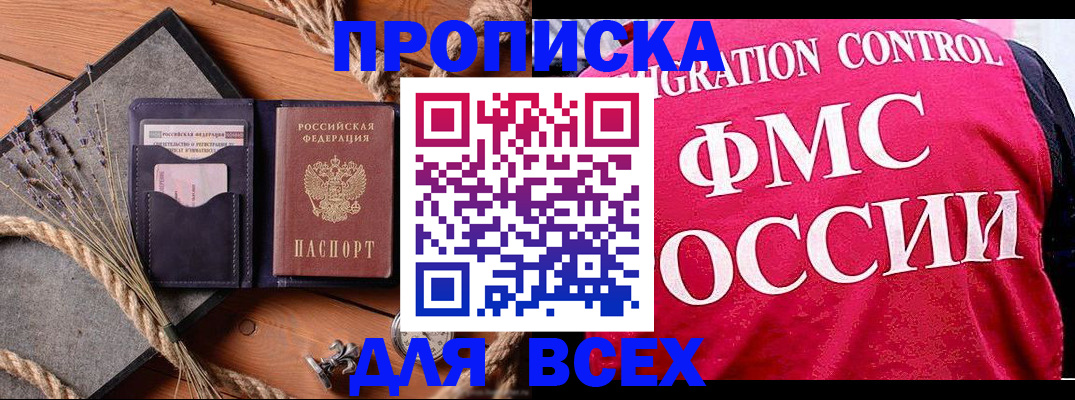 временная регистрация купить в Карталах