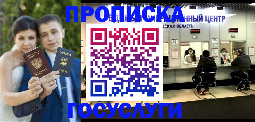 прописка штамп в Карталах