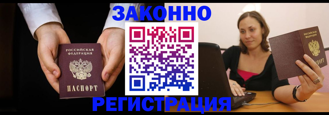 временная регистрация 2025 в Карталах