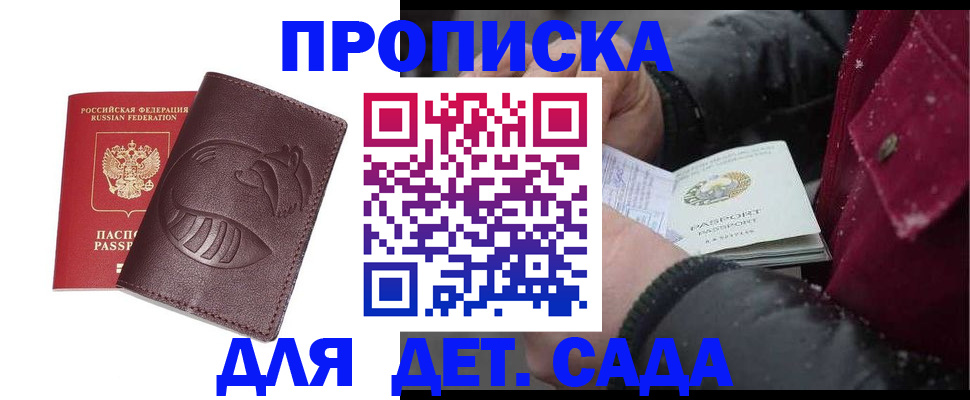 временная регистрация в квартире в Карталах