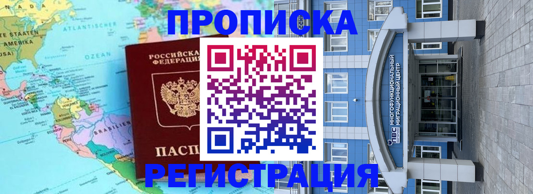 прописка законно в Карталах