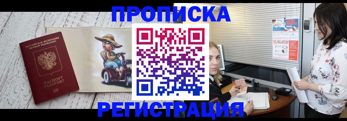 временная регистрация для всех в Карталах