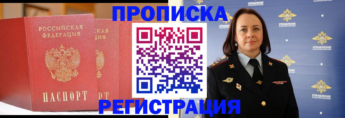 временная регистрация в Карталах