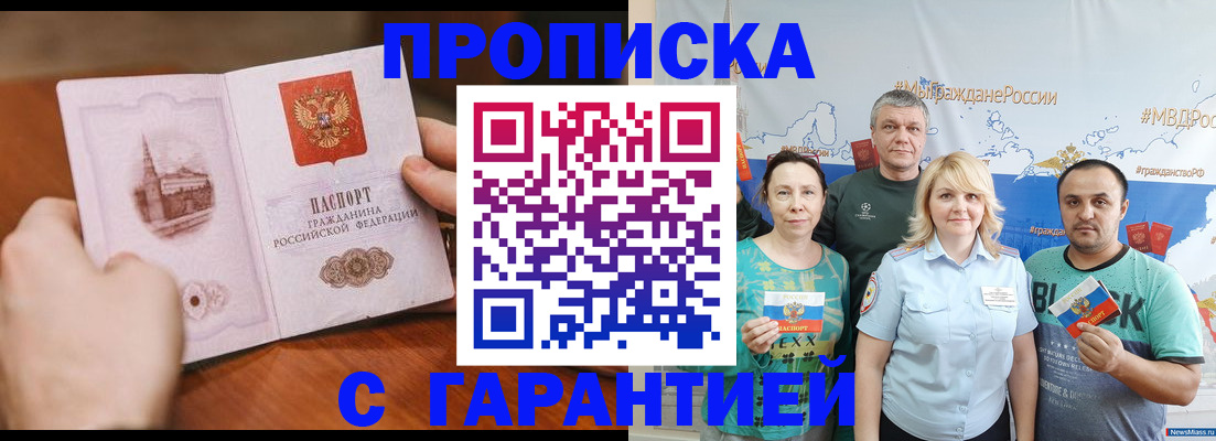 временная регистрация недорого в Карталах